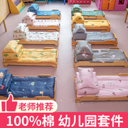 幼儿园被子三件套纯棉被褥，六件套婴儿童宝宝，午睡入园专用床上用品