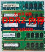 185-2gddr2800内存联想戴尔惠普技嘉华硕2g2代专用内