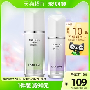 laneige兰芝雪纱丝柔隔离霜防晒妆前乳打底修颜遮瑕30ml*1瓶
