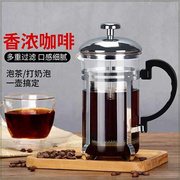 咖啡手冲壶法压壶家用煮咖啡，过滤器具法式滤压壶冲茶器套装过滤杯
