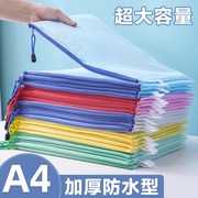 加厚文件袋透明网格拉链袋，大容量a4试卷收纳袋票夹，学生用文具防水