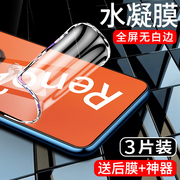 适用opporeno2手机膜全屏覆盖reno2z水凝膜，reno2z全包边抗蓝光opopreno二z钢化膜全身保护软膜0pp0防摔防指纹