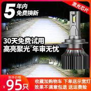 适用04-20款老日产新天籁LED前大灯远光近光雾灯超亮改装汽车灯泡