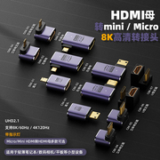 Mini hdmi转接头8K60hz高清公对母弯头延长线相机微型micro转换器