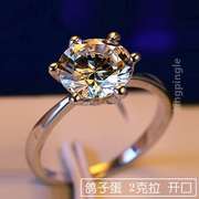 仿真求婚一婚仪戒指女友订婚女克拉男钻石戒指女款生日简约结婚送