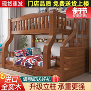上下床双层床衣柜子母床全实木，多功能高低床双人，上下铺家用儿童床