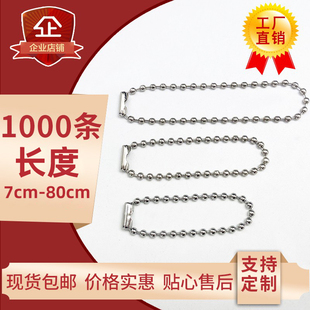 金属波珠链2.4mm挂绳挂件，商标铁链链条，配件1000条鞋包吊牌链