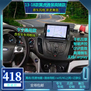 适用福特13-18款翼虎安卓智能中控，屏导航改装倒车影像行车一体机