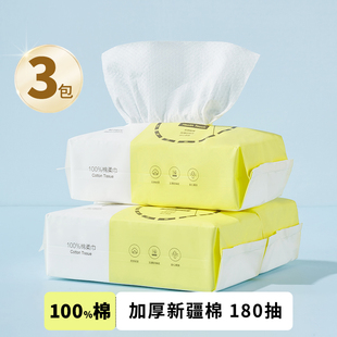 爱慕一次性洗脸巾新疆棉棉，柔巾棉质升级洁面巾，干湿两用60抽*3包