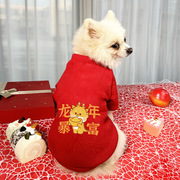 狗狗衣服秋冬装加厚保暖宠物衣服卫衣猫咪泰迪比熊龙年过年春节