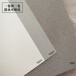 韩国lg壁纸可擦洗lx墙纸现代竖条人字纹，新中美式卧室客厅装饰背景