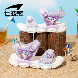 七波辉女童凉鞋2024夏季儿童沙滩鞋撞色中大童鞋子