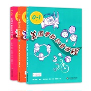 全套3册美国早教创意课程0-1-2-3岁亲子互动游戏方案婴幼儿幼师专业类幼儿园教师保育家庭亲子教材儿童宝宝益智启蒙认知用书籍