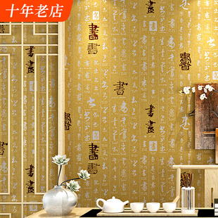 新中式中国复古风格仿古典禅意墙纸书法，字画背景饭店餐厅茶室壁纸