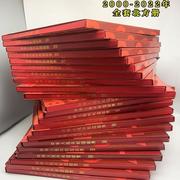 2000年到2024年北方册邮票大全套精美装帧年册集邮册送礼长辈佳品