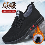 冬季加绒加厚北京布鞋男鞋，防滑软底中老年，爸爸休闲运动飞织棉鞋