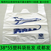 白色透明打包塑料袋背心式，手提袋加厚飞机图案，购物袋卖菜大号袋子