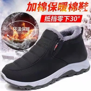 冬老北京布鞋男棉鞋，情侣同款防水加厚防滑中老年爸爸鞋雪地靴