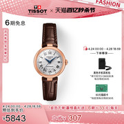 tissot天梭小美人系列刘亦菲同款机械皮带女表手表