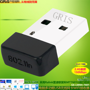 GRIS USB无线网卡MT7601台式机笔记本电脑wifi接收器WIN11 10 8免驱动 7和XP蓝光机监控电视机顶盒联发科雷凌
