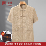 唐装男款中老年夏季桑蚕丝短袖真丝绸缎上衣老人衣服爸爸爷爷休闲