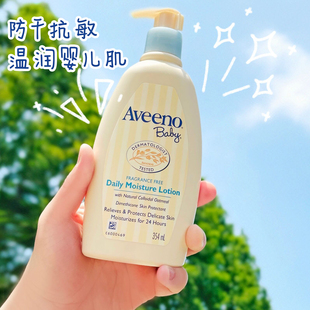 美国艾维诺aveenobaby燕麦，润肤乳液婴儿，宝宝保湿354ml