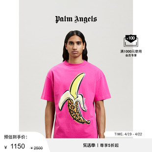 闪促5折Palm Angels 男士紫红色棉质豹纹香蕉印花短袖圆领T恤