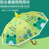 宝宝儿童雨伞男小学生女自动上学小孩子儿童伞，可爱幼儿园小童遮阳