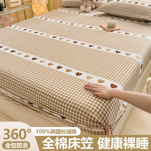 纯棉床笠100全棉床罩单件防滑床单2024床垫保护套子四季通用