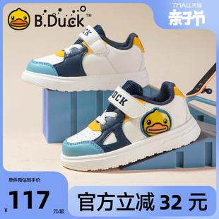 b.duck小黄鸭童鞋男童板鞋，春秋儿童鞋子女宝宝运动鞋软底潮鞋