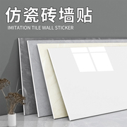 铝塑板自粘墙贴仿大理石pvc墙板，装饰自装厨房卫生间防水瓷砖贴纸
