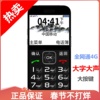 上海中兴守护宝 L580-K580老人手机4G大字大声大按键超长待机老年