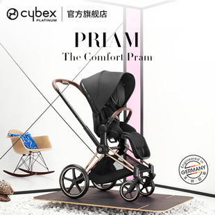 明星同款Cybex婴儿车铂金线Priam4代 双向可平躺高景观婴儿推车