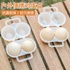 日本户外便携鸡蛋盒塑料，蛋托分装盒防震防摔保护收纳盒子装蛋神器