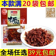 牛仔骨麻辣条小零食辣片80后儿时童年怀旧8090回忆大面筋大全