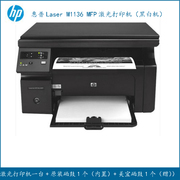 hp惠普m1136黑白，激光打印机复印扫描多功能，一体机a4388a硒鼓