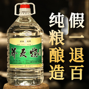 三年荞麦烧纯粮食白酒清香型散装纯粮酒桶装泡药50度10斤原浆白酒