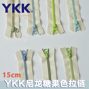 YKK拉链 15cm尼龙糖果色拉链 小圆头 手工拼布/箱包配件