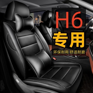 2021款长城哈弗h6全包汽车，坐垫哈佛h6运动版，国潮专用四季通用座套