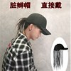 脏辫假发头戴式假发男女hiphop嘻哈雷鬼DS酒吧个性鸭舌帽脏辫