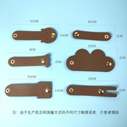 理线手机线理线带防丢便携耳机线收纳器，皮具收纳夹小整理卡通