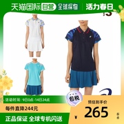 日本直邮ASICS 网球羽毛球服女式 Dry 女式 Polo 衫女式2042A234