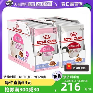 自营皇家奶糕罐头猫罐成猫幼猫全价24包湿粮营养，猫咪零食主食