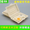 可降解餐盒米饭盒子一次性快餐盒玉米淀粉生物环保材料外卖盒饭盒