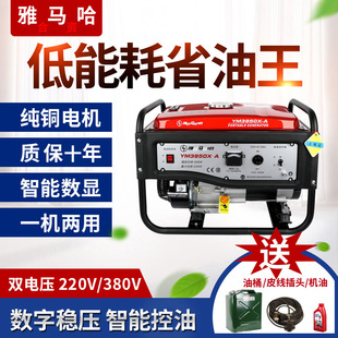 雅马哈发电机3kw5kw8kw10千瓦全铜小型家用静音，单相220v