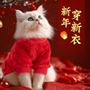 新年猫咪衣服秋冬款加绒保暖背心