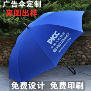 广告雨伞定制印logo雨伞男女长柄晴雨两用户外遮阳大号黑胶长柄伞