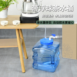 家用净水器自动进水水桶功夫，茶几纯净水桶，带浮球净水机泡茶储水桶
