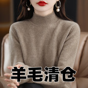 羊毛衫澳洲美丽若羊毛衫宽松半高领加厚毛衣女(毛衣女)打底衫