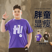 胖男童t恤短袖夏季薄款运动上衣汗衫，紫色潮童半袖中大童加肥加大